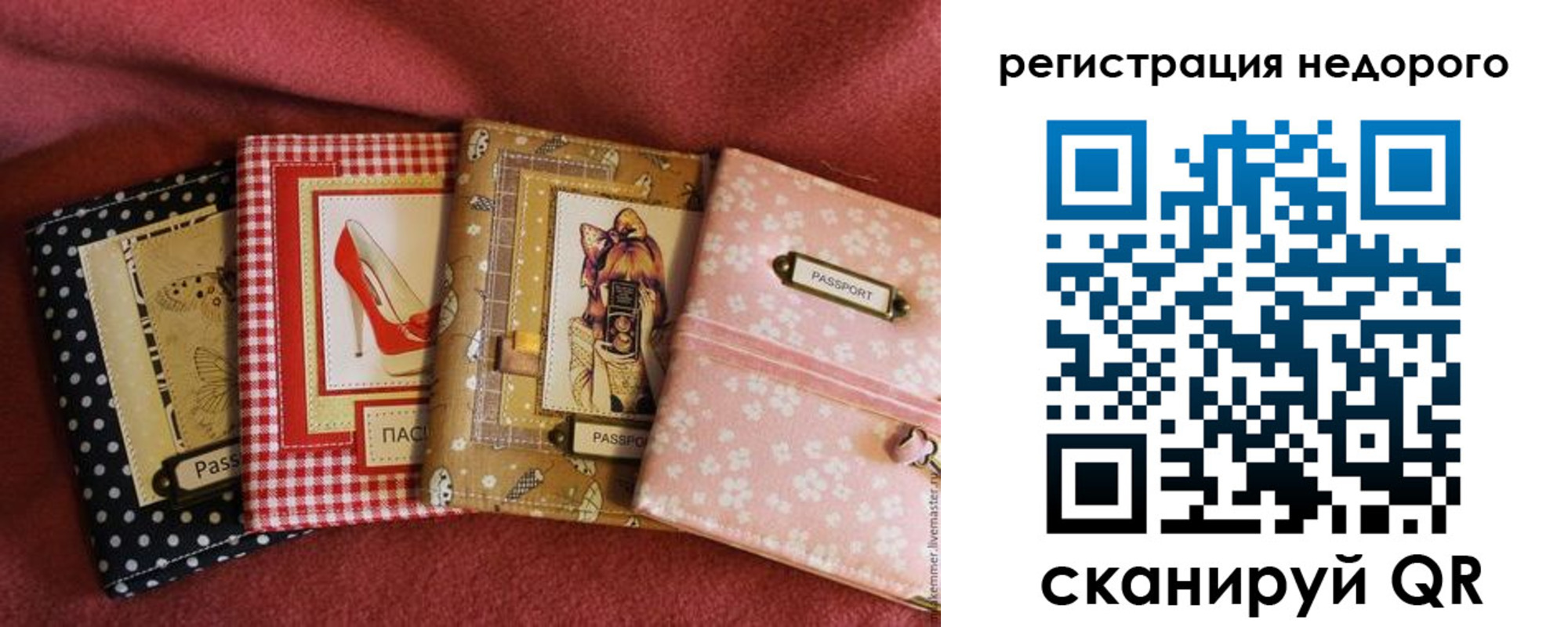 временная регистрация для школы в Сорочинске