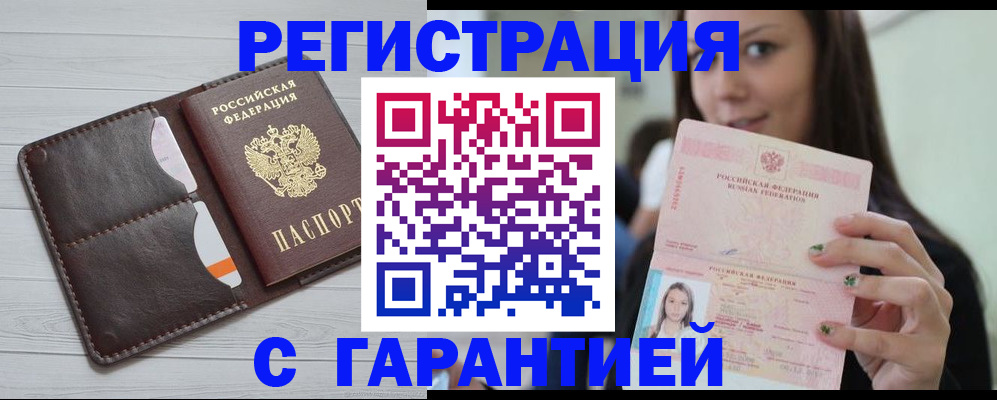 найти адрес прописки в Сорочинске