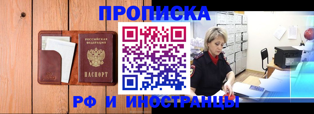 временная регистрация госуслуги в Сорочинске