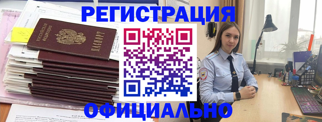 временная регистрация надежно в Сорочинске